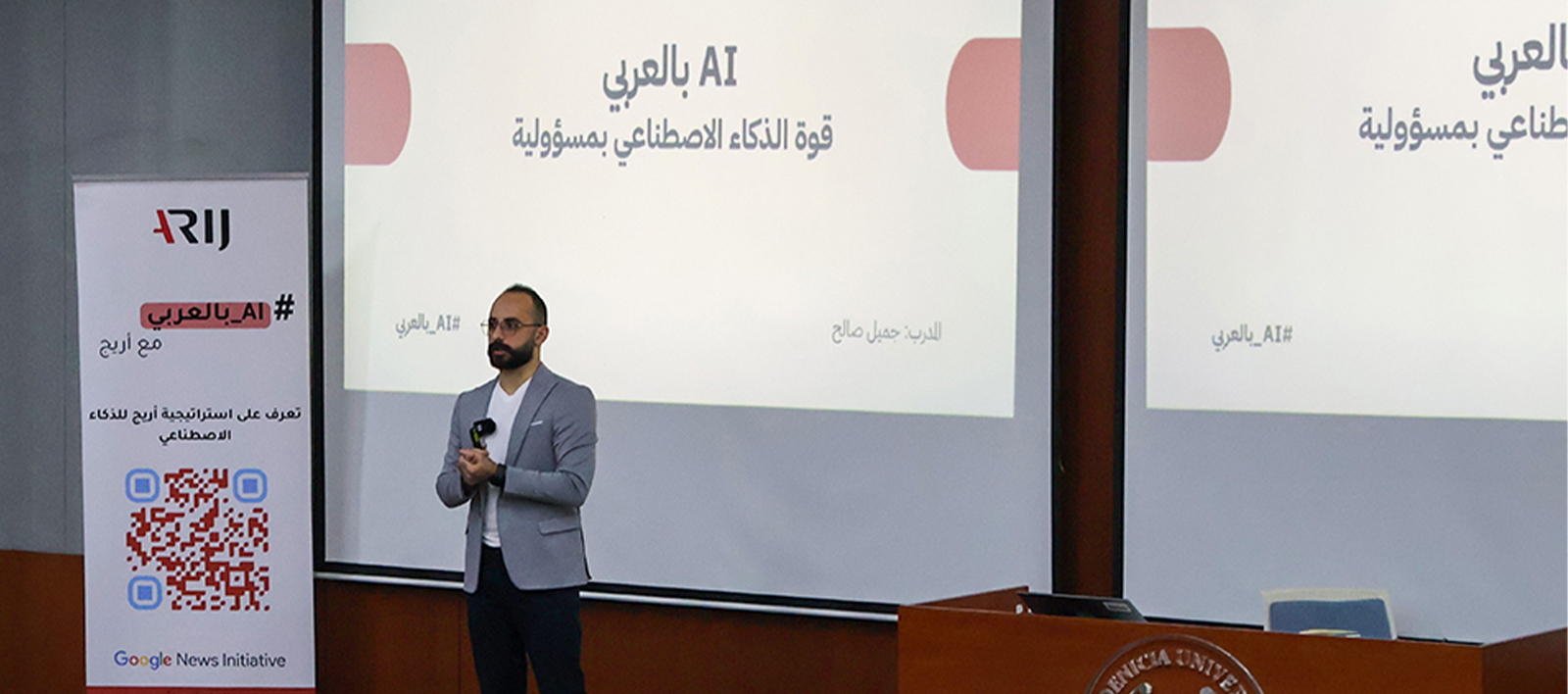 AI bil Arabi Workshop