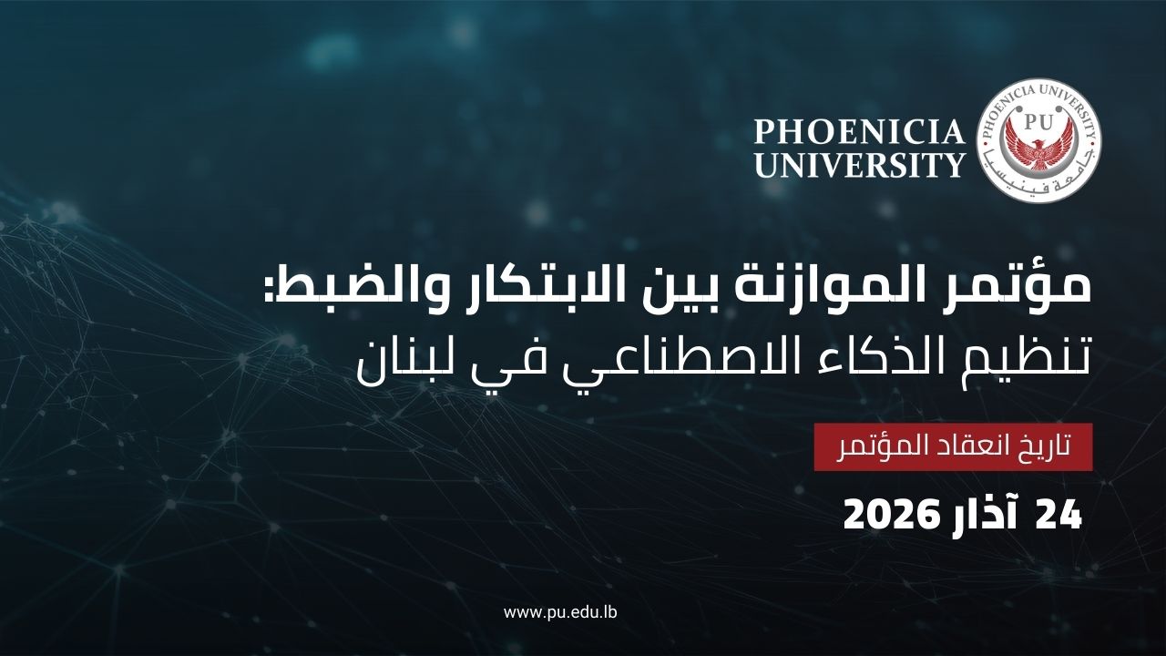 Balancing Innovation and Control Arabic